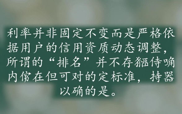 最正规利息最低的网贷平台排名