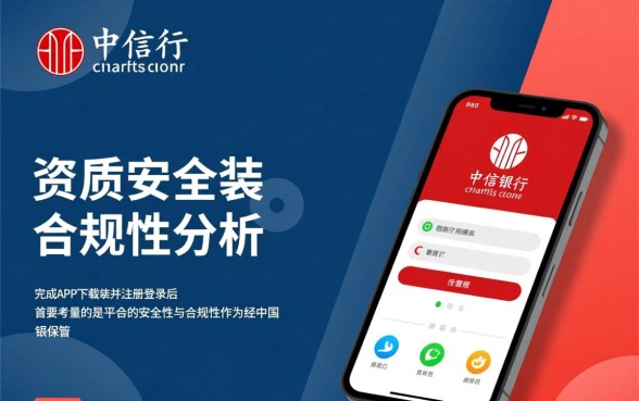 中信银行信用卡app怎么下载？官方下载安装步骤详解？