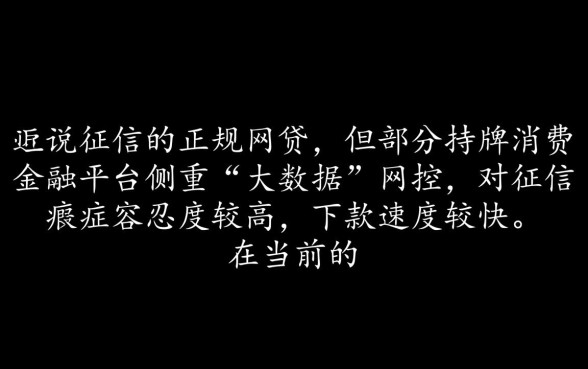 哪个网贷不看征信下款快还容易，2026最新口子有哪些