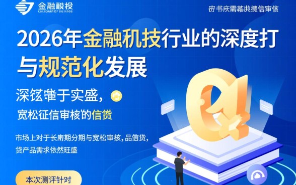 能分36期的正规网贷不看征信