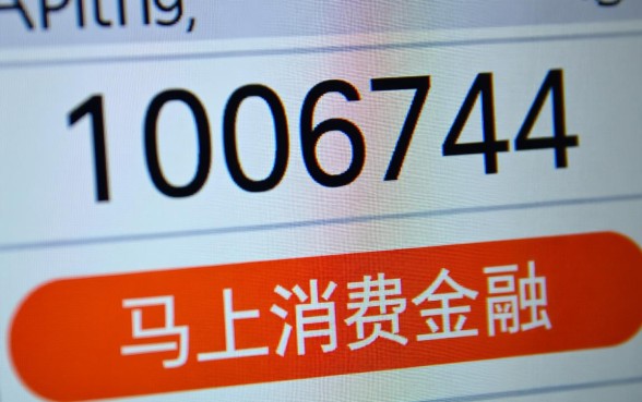 0106744是哪家催收电联