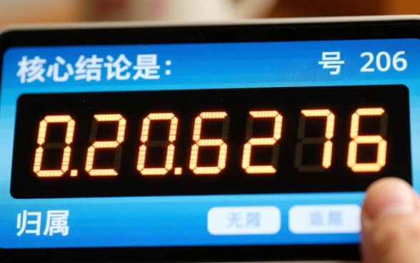0206276是什么催收电联，接到这个电话怎么处理？