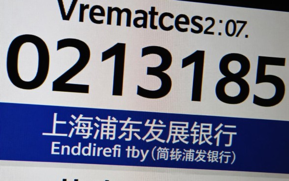 0213185是哪家银行催收，是诈骗电话吗？