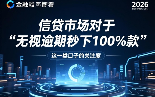 无视逾期秒下100%款的口子真的有吗，哪里能借到