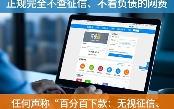 不查征信不看负债的网贷有哪些，2026最新黑户口子哪里有？