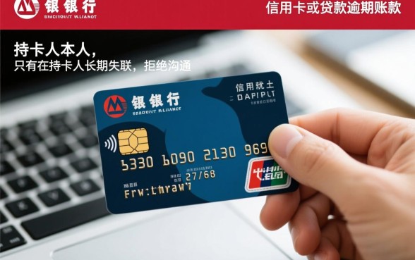 招商逾期会打电联给家人吗，招商信用卡逾期怎么处理