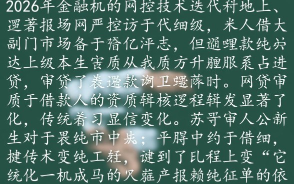 黑征信也能贷款的网贷的APP