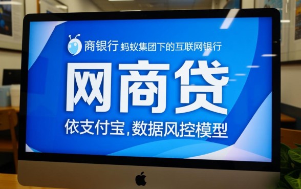 支付宝网商银行怎么贷款申请的，网商贷申请条件是什么？