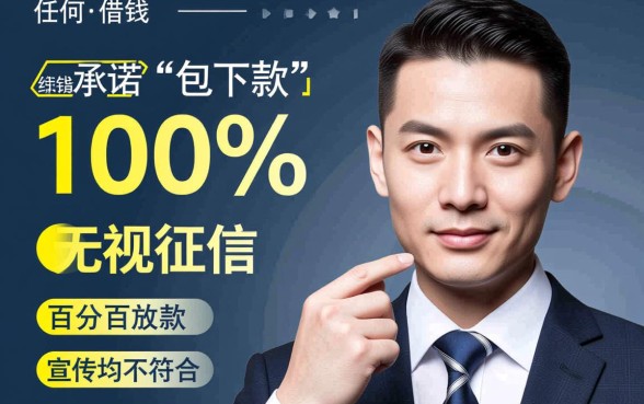 线上借钱的平台100%能借到吗，哪个容易下款？