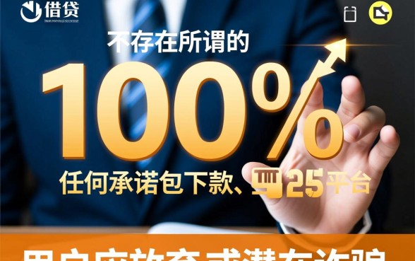 100%通过率的网贷2026怎么申请，有哪些秒下款平台？