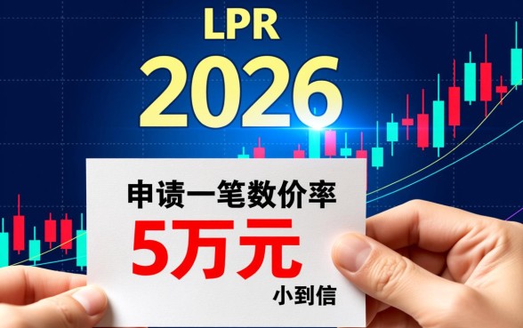 5万小额贷款哪个银行利息最低