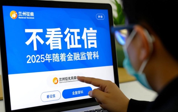 兰州不看征信贷款平台有哪些，不看征信哪里可以借钱