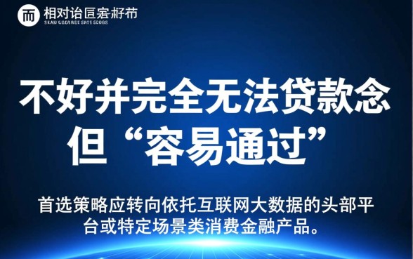 贷款软件哪个容易通过征信不好，不看征信的借钱口子有哪些