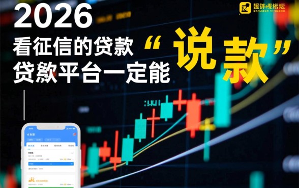 不看征信的贷款平台一定能下款吗，真的能下款吗