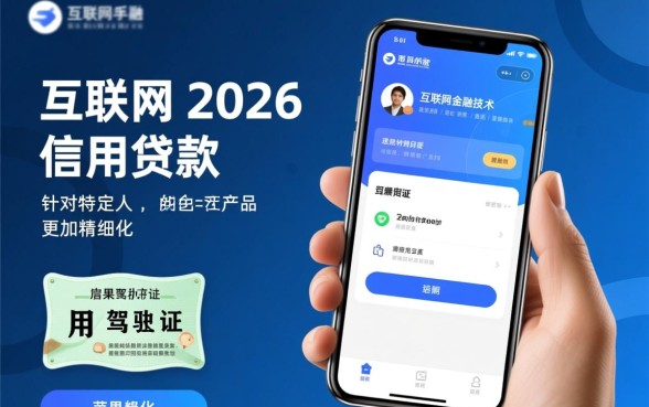有驾驶证秒下1000网贷苹果是真的吗，苹果手机有驾驶证怎么申请
