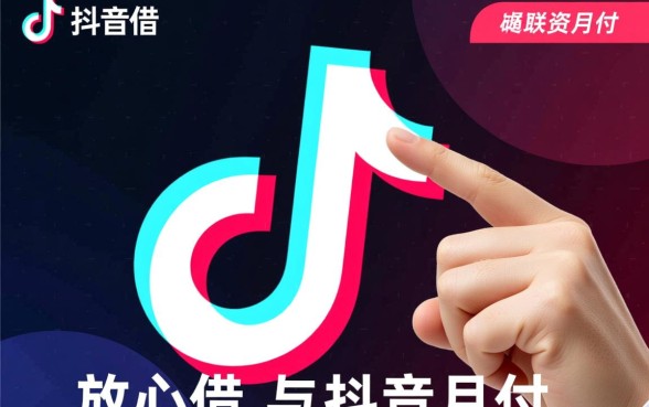 除了抖音还有什么平台可以借钱，哪个容易下款通过率高