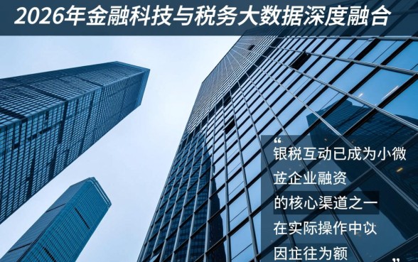 银税互动贷款申请流程能撤销吗，怎么取消才不影响征信