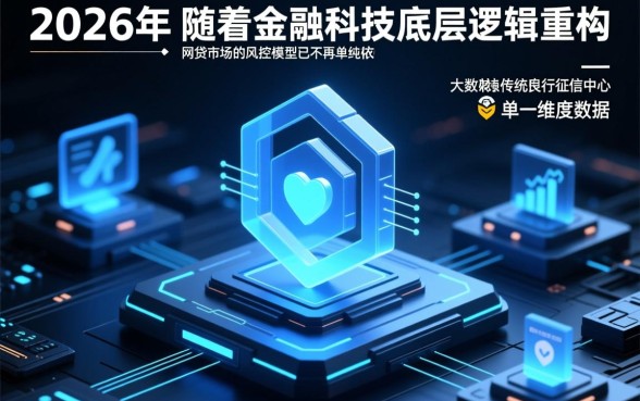 黑征信也能贷款的网贷2026，哪里能借到钱？