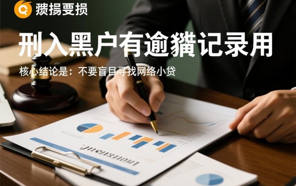 黑户有逾期哪里能借到钱啊急用，黑户怎么贷款？