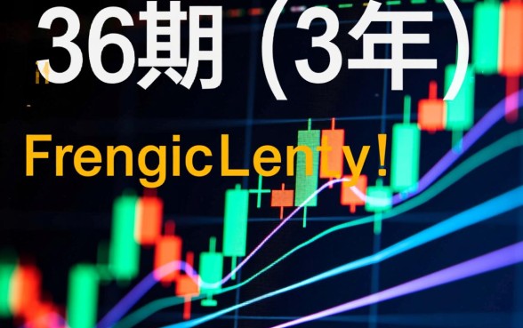 借钱可以分36期还的正规平台有哪些？哪个平台利息低？