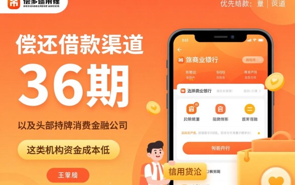 借钱可以分36期还的正规平台有哪些，正规网贷36期怎么申请？