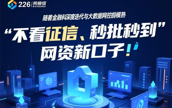 网贷新口子不看征信到手app有哪些，2026最新不看征信口子怎么申请