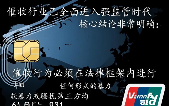 信用卡催收最新规定是什么，信用卡逾期上门催收合法吗