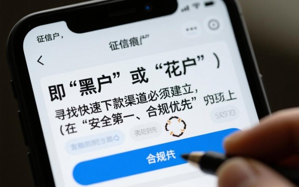 网贷黑花口子秒下款app入口在哪里，有哪些不用审核的