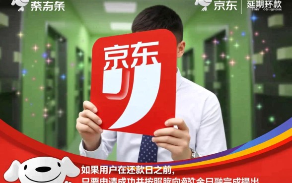 京东白条申请延期还款算逾期吗，延期还款怎么操作