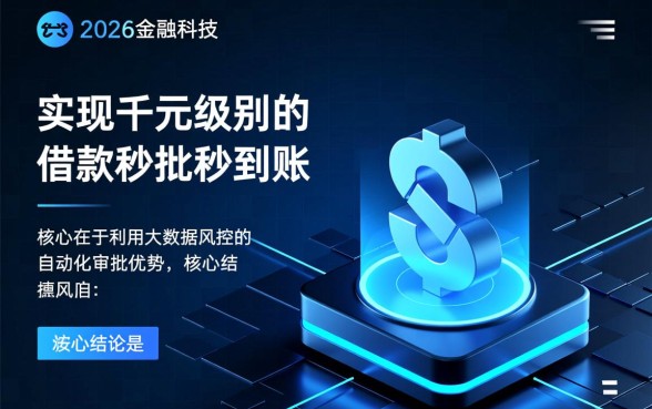 2026年千元借款秒下的口子是真的吗，哪里有不用审核的借钱？