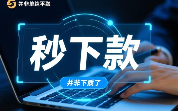 哪些网贷平台秒下款最靠谱，正规网贷有哪些