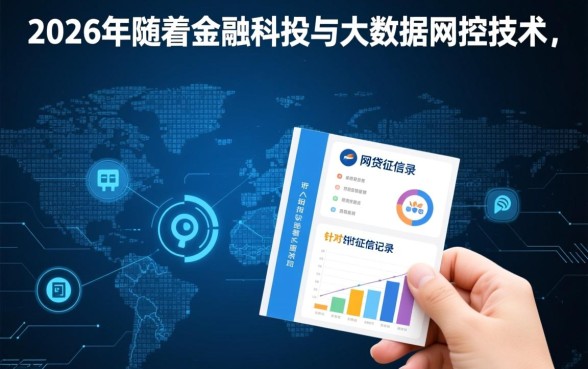 2026黑户能下款的网贷口子有哪些，怎么申请容易过？