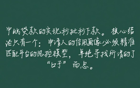 机审好下款的小额贷款口子汇总有哪些，哪个容易过？