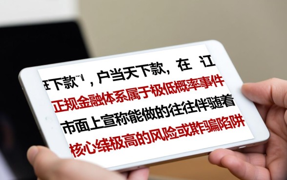 纯白户当天下款的口子真的有吗，纯白户秒下款平台有哪些？