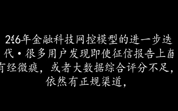 综合评分不足能下款的口子有哪些，2026最新必过口子在哪里