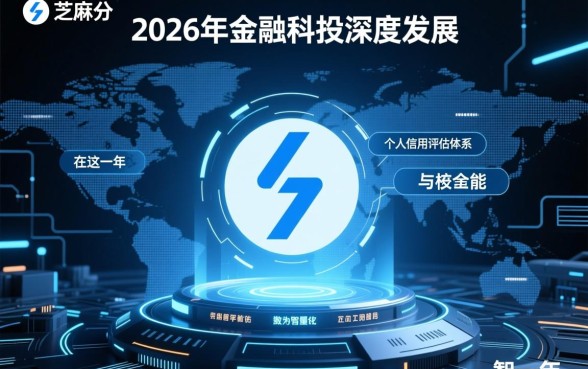2026年有芝麻分能下款的口子吗，2026年芝麻分能下款吗