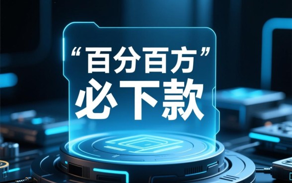 2026必下款的一个月的口子怎么申请，哪里可以秒下款？