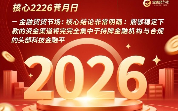 2026一月份还能下款的口子有哪些，急需用钱怎么秒批？