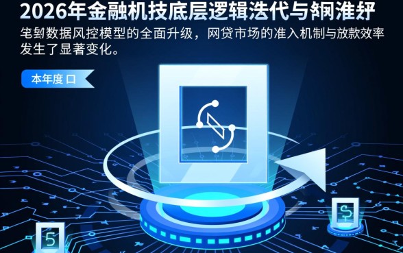 2026最近好下款的网贷口子有哪些？2026年哪个网贷容易通过？