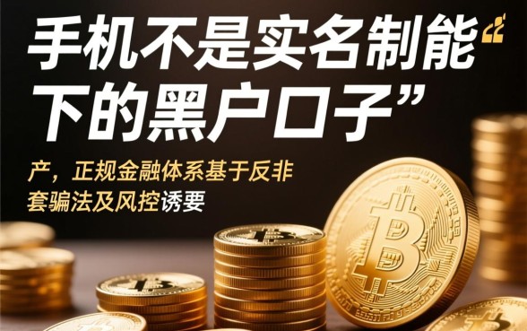 手机不是实名制能下的黑户口子有哪些，不用实名的网贷怎么下？