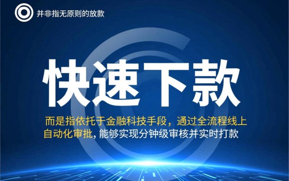 快速下款的小贷产品口子是什么，2026正规秒批的有哪些？