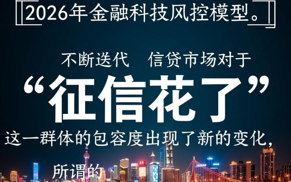 有没有征信花了能下款的口子呀，征信花了怎么才能借到钱？