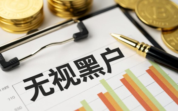 2026无视黑户能下款的口子有哪些，哪里可以申请？