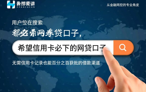 哪些不用信用卡必下的网贷口子，不看征信容易下款有哪些？