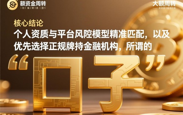 哪些大额网贷口子好下款，2026最新口子有哪些