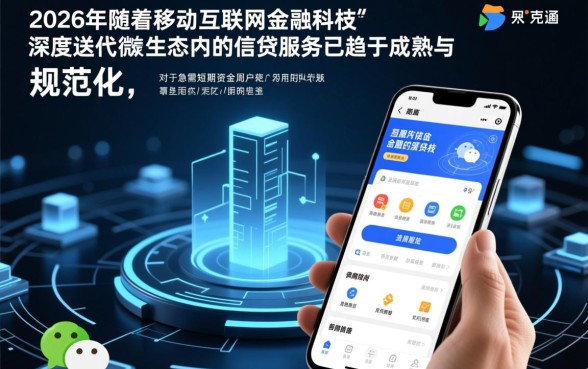 关注微信公众号就能下款的口子