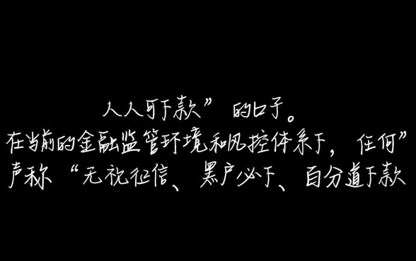 现在有没有人人可以下款的口子，2026必下款的口子有哪些