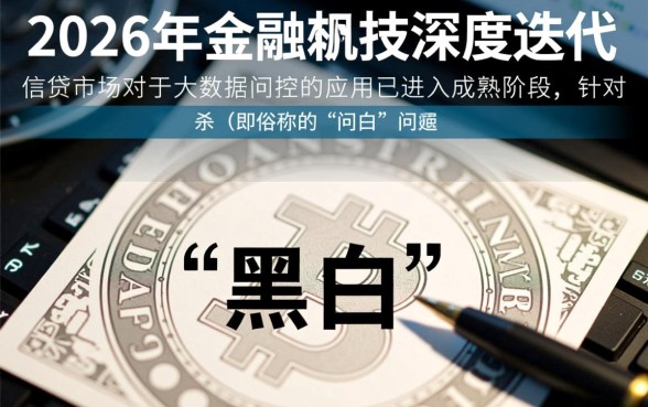 2026小贷口子无视黑白是真的吗，哪里有容易下款的口子