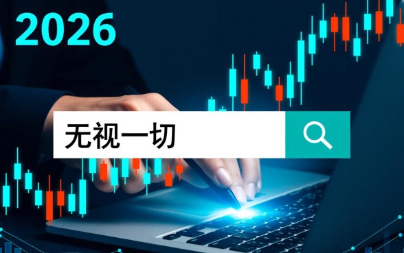 无视一切申请必下款的口子是真的吗，2026黑户能申请吗