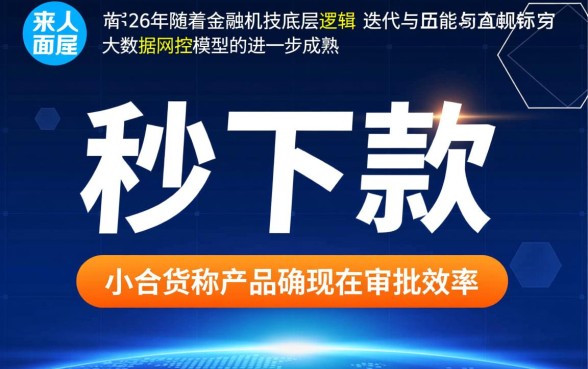 小额贷秒下款的贷款口子有什么，正规容易下款的平台有哪些